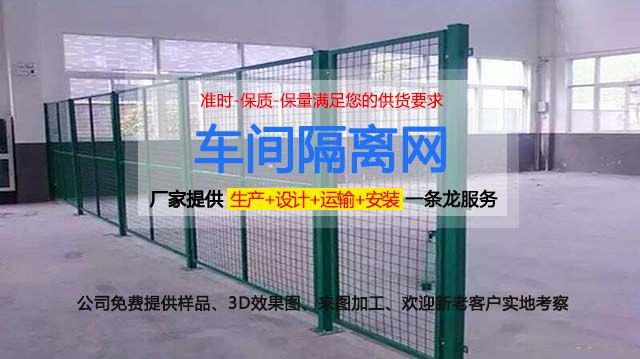 开云体育 开云官网智能化安防：白色车间隔离护栏网的创新应用(图1)
