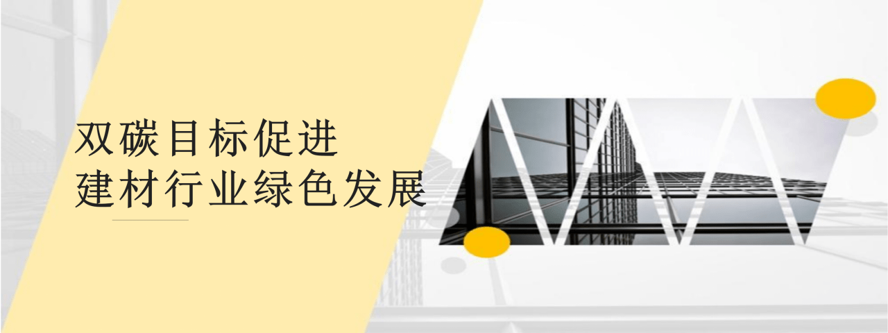 开云体育 Kaiyun.com 官网入口建筑钢结构行业迎来绿色发展新机遇(图1)