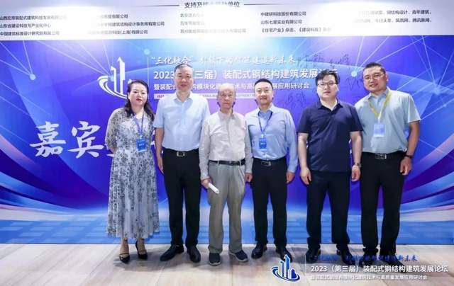 2023第三届装配式钢结构建筑发展论坛在苏州圆满落幕Kaiyun 开云(图3)
