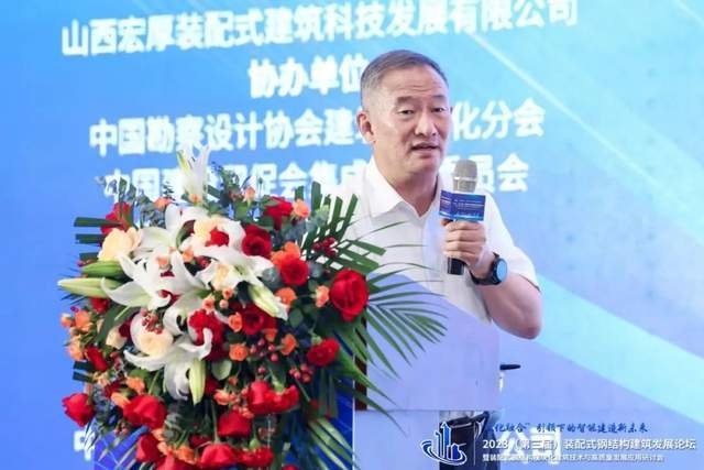 2023第三届装配式钢结构建筑发展论坛在苏州圆满落幕Kaiyun 开云(图8)