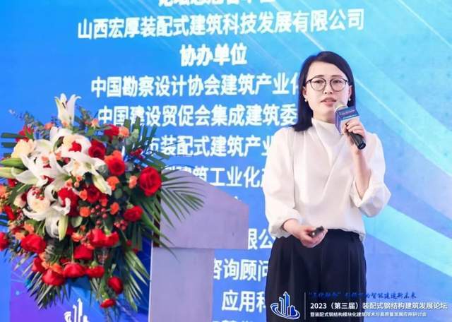 2023第三届装配式钢结构建筑发展论坛在苏州圆满落幕Kaiyun 开云(图10)