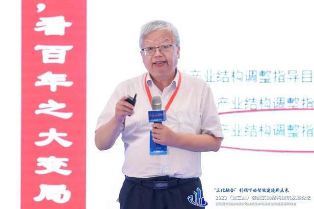 2023第三届装配式钢结构建筑发展论坛在苏州圆满落幕Kaiyun 开云(图12)