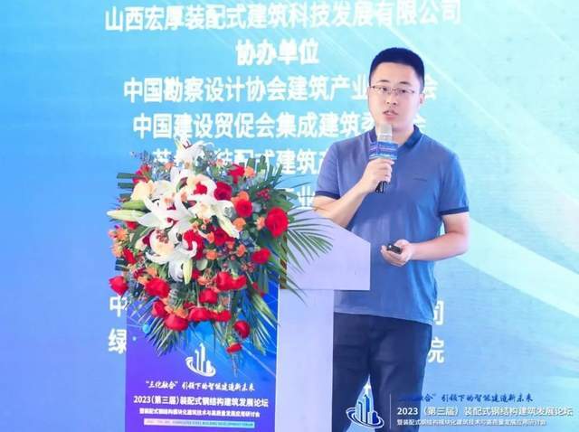 2023第三届装配式钢结构建筑发展论坛在苏州圆满落幕Kaiyun 开云(图17)