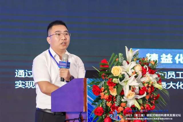 2023第三届装配式钢结构建筑发展论坛在苏州圆满落幕Kaiyun 开云(图14)