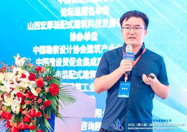 2023第三届装配式钢结构建筑发展论坛在苏州圆满落幕Kaiyun 开云(图22)
