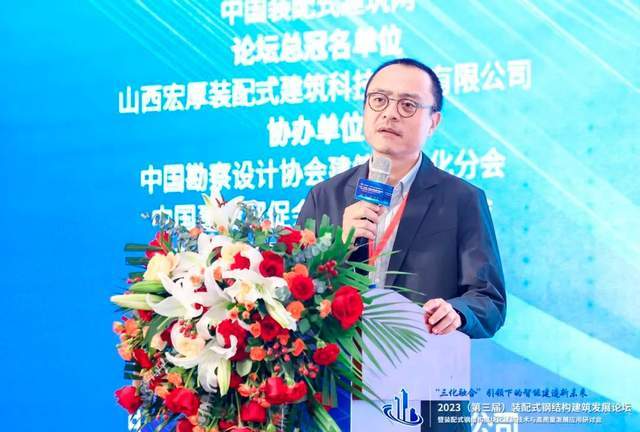 2023第三届装配式钢结构建筑发展论坛在苏州圆满落幕Kaiyun 开云(图18)
