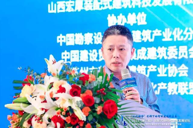 2023第三届装配式钢结构建筑发展论坛在苏州圆满落幕Kaiyun 开云(图21)