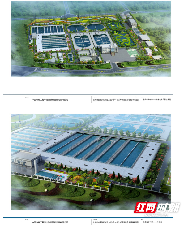 撸起袖子就是干！快来看湖南14开云 开云体育平台个市州重点项目的“自我介绍”(图11)