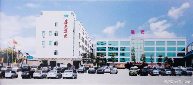 Kaiyun 开云体育草根富豪邱启光：15岁搬砖30岁发迹46岁破产中间捐了1千万(图4)