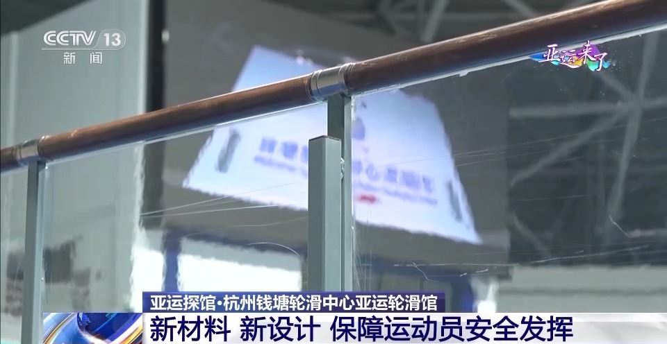 形似“旋风陀螺”！走进杭州钱塘开云 开云体育平台轮滑中心亚运轮滑馆(图4)