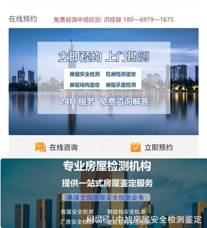 莆田市钢结构厂开云 开云体育平台房安全检测报告 第三方厂房改造安全检测(图3)