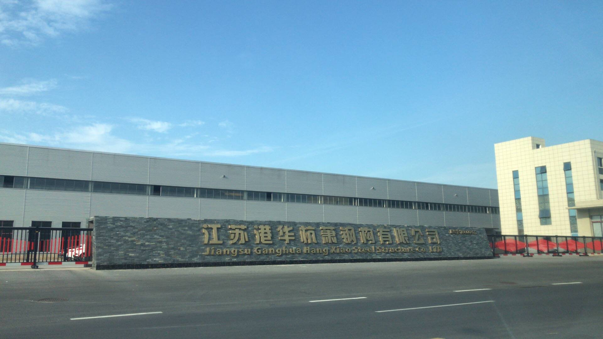 开云体育 开云官网宿迁市鹏程轻钢结构工程有限公司入驻钢构宝降本增效共谋发展(图3)