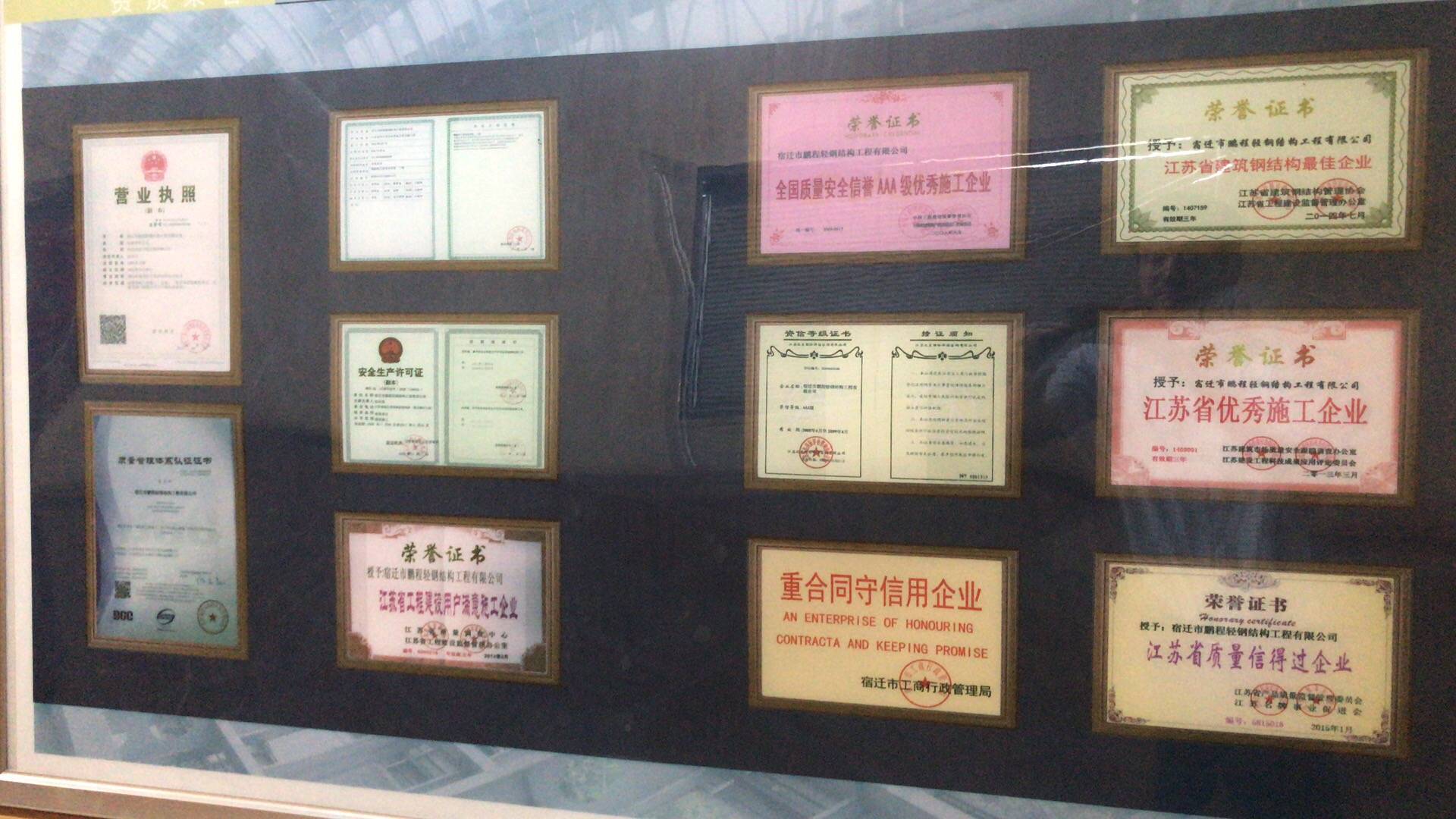 开云体育 开云官网宿迁市鹏程轻钢结构工程有限公司入驻钢构宝降本增效共谋发展(图4)