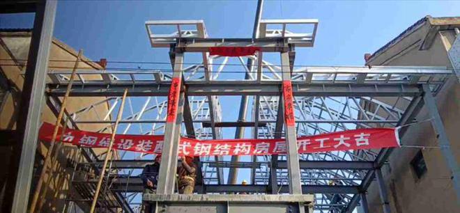 九钢绿建重钢别墅：节能环保安全可靠开云APP 开云官网入口(图1)