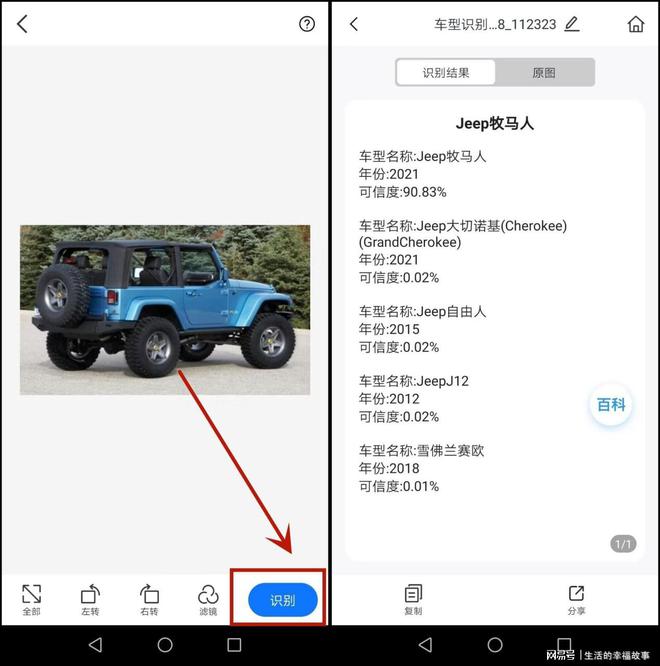 开云APP 开云官网入口扫一扫内饰图片识别车型的APP推荐？试试这些识别工具(图2)
