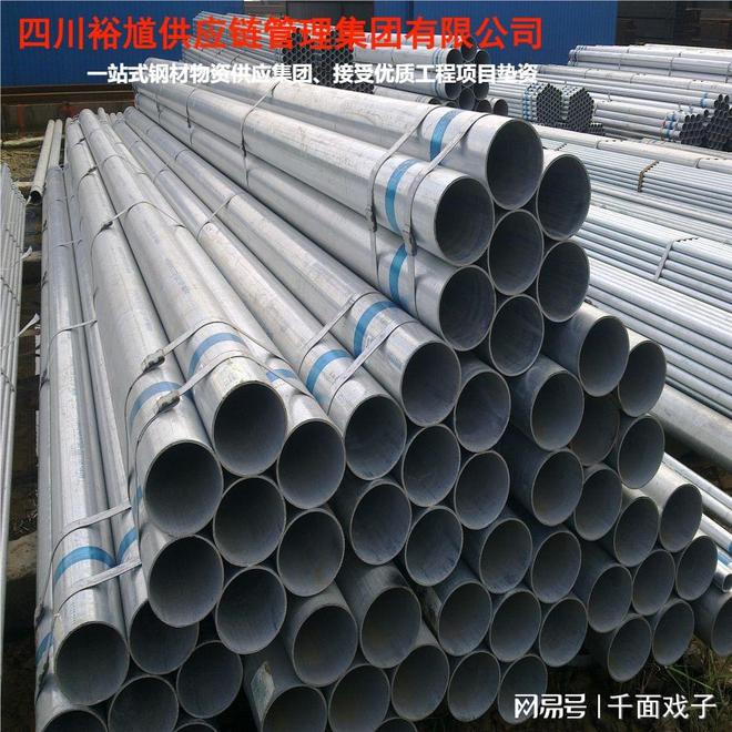 开云体育 Kaiyun.com 官网入口【钢管】2023年12月25日成都镀锌管价格今日报价表(图3)