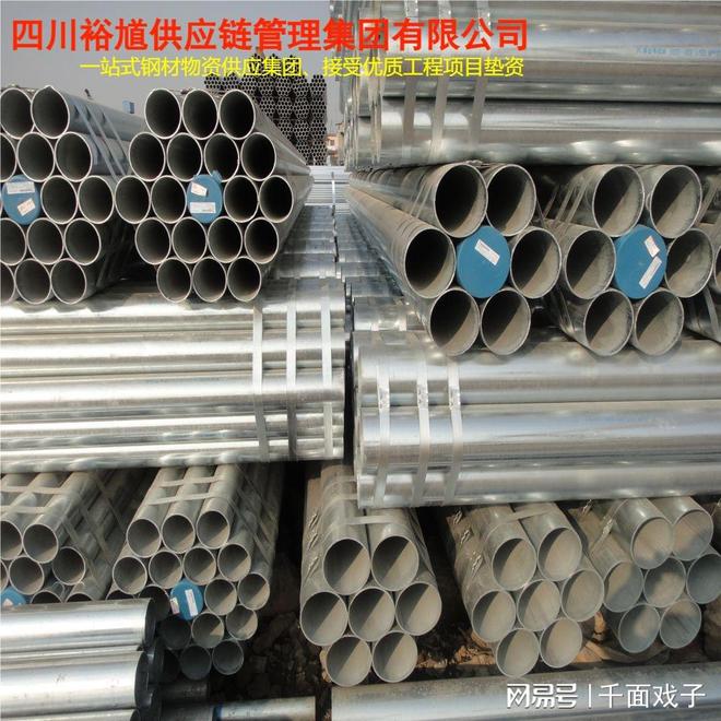 开云体育 Kaiyun.com 官网入口【钢管】2023年12月25日成都镀锌管价格今日报价表(图2)