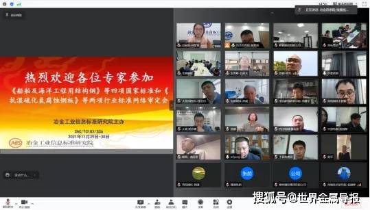 《船舶及海洋工开云APP 开云官网入口程用结构钢》等四项国家标准、《捆带用连续热镀锌钢带》等两项(图1)