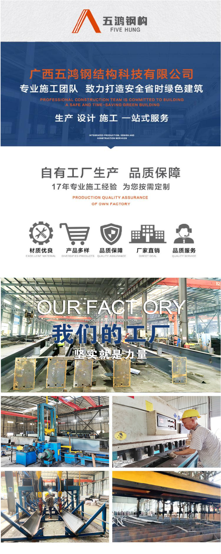 开云体育 开云官网钢结构厂家 柳州钢结构工厂 可电话联系 五鸿钢构-搜了网(图2)