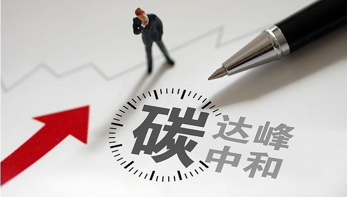 开云体育 Kaiyun.com 官网入口国务院：碳达峰行动到2030年新能源车比例提升到40%(图1)