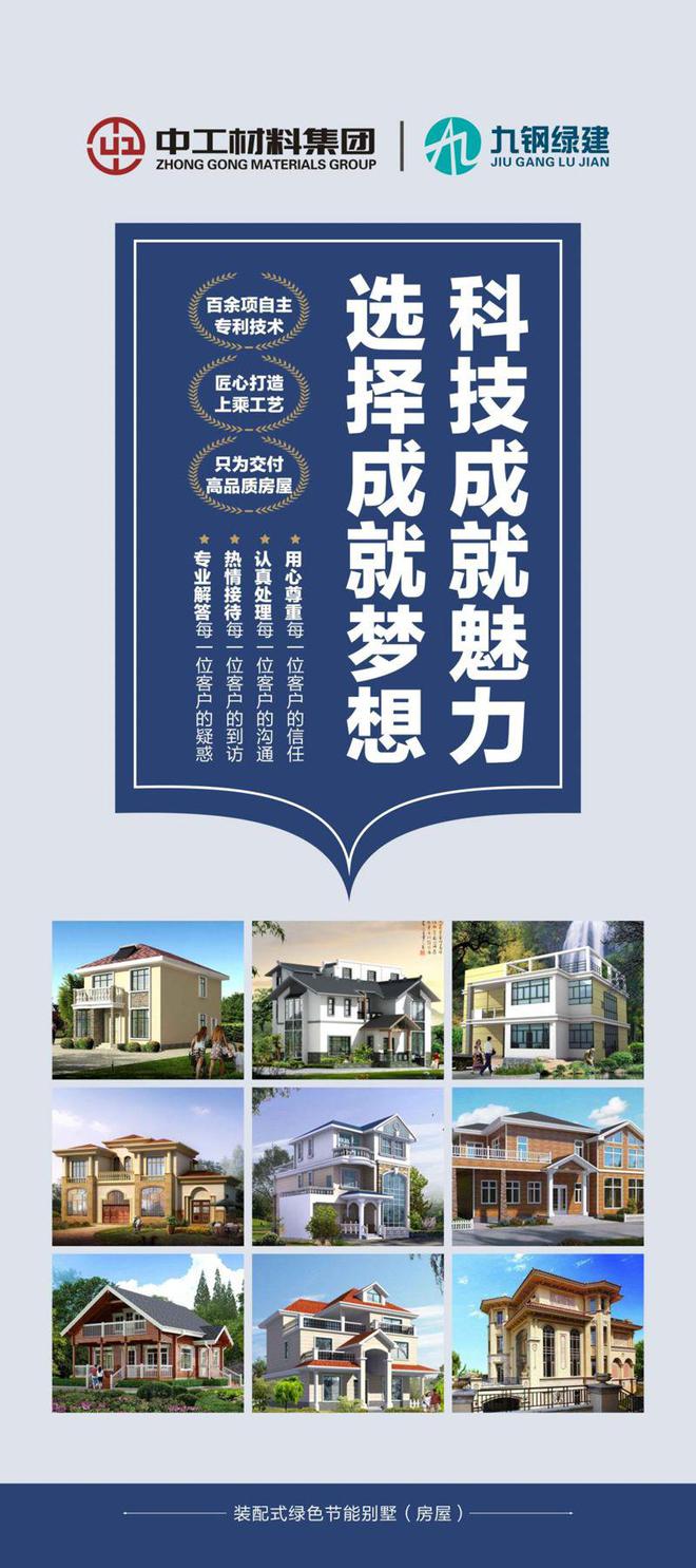 令人惊叹！九钢绿建开云体育 开云平台重钢别墅(图1)