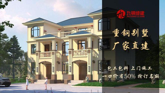令人惊叹！九钢绿建开云体育 开云平台重钢别墅(图3)