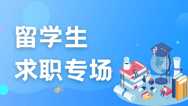 Kaiyun 开云官方解答 留学生求职招聘-南京专场 中铁钢结构有限公司岗位汇总(图1)