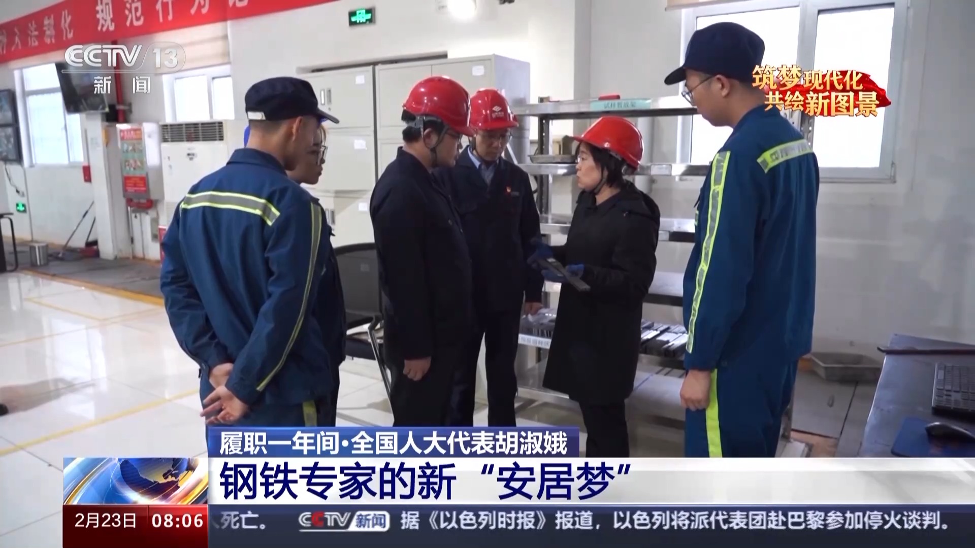 开云 开云体育官网履职一年间丨把论文写在祖国大地上！钢铁专家调研钢结构住宅建设难点(图2)