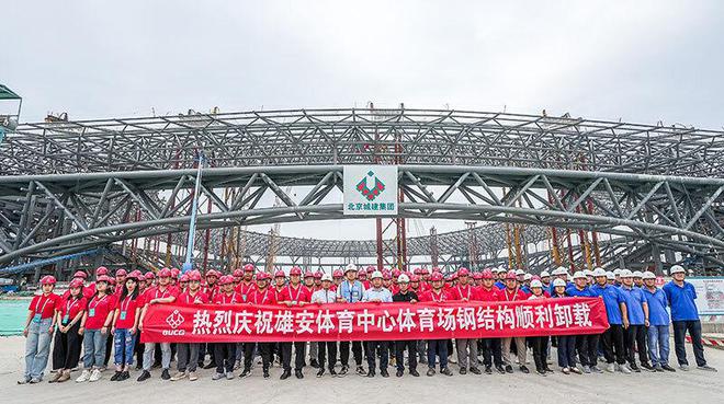 开云 开云体育官网雄安体育中心场钢结构施工全部完成(图2)