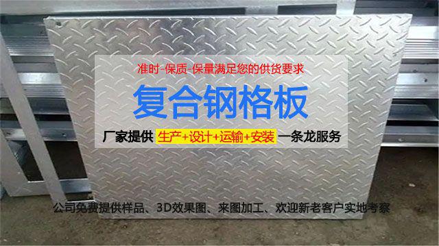 开云APP 开云官网入口镀锌钢格板：高强度承载力强安全可靠(图1)