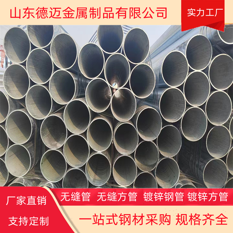 热镀锌无缝圆管无缝的镀锌钢管开云体育 开云平台管图片(图1)