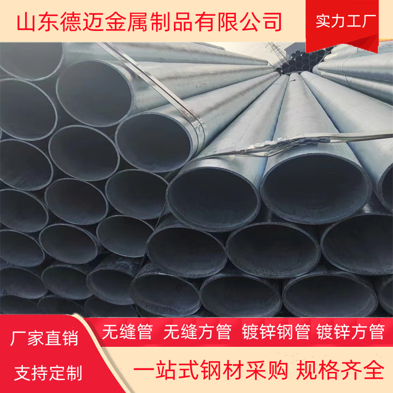 热镀锌无缝圆管无缝的镀锌钢管开云体育 开云平台管图片(图2)