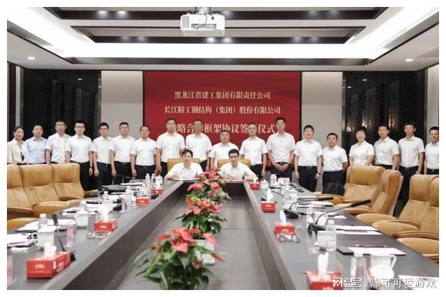 开云体育 Kaiyun.com 官网入口精工钢构集团与黑龙江省建工集团签署战略合作框架协议(图4)