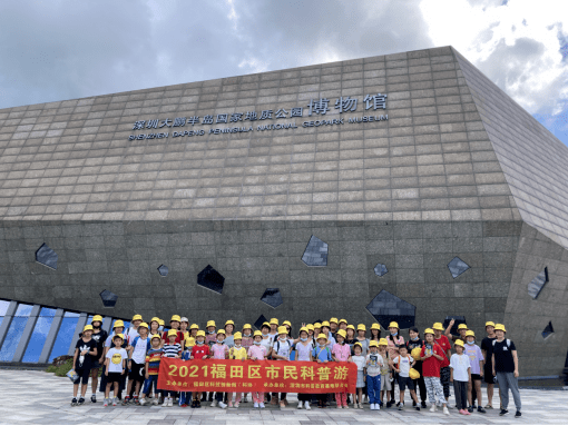 Kaiyun 开云体育2021年“福田区市民科普游”系列科普活动圆满落幕！(图2)