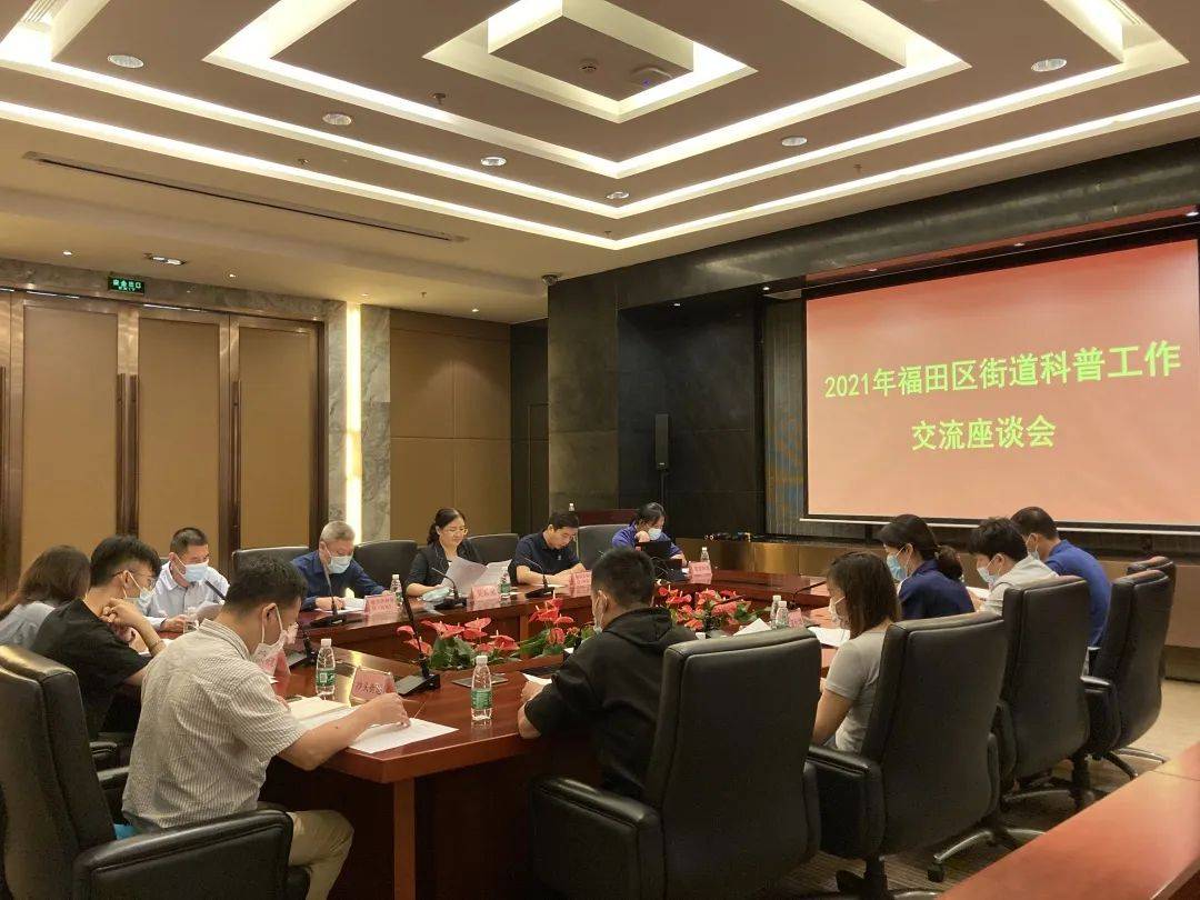 Kaiyun 开云体育2021年“福田区市民科普游”系列科普活动圆满落幕！(图7)