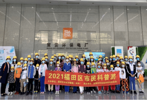 Kaiyun 开云体育2021年“福田区市民科普游”系列科普活动圆满落幕！(图9)