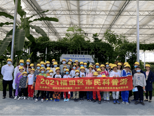 Kaiyun 开云体育2021年“福田区市民科普游”系列科普活动圆满落幕！(图10)