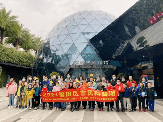 Kaiyun 开云体育2021年“福田区市民科普游”系列科普活动圆满落幕！(图16)