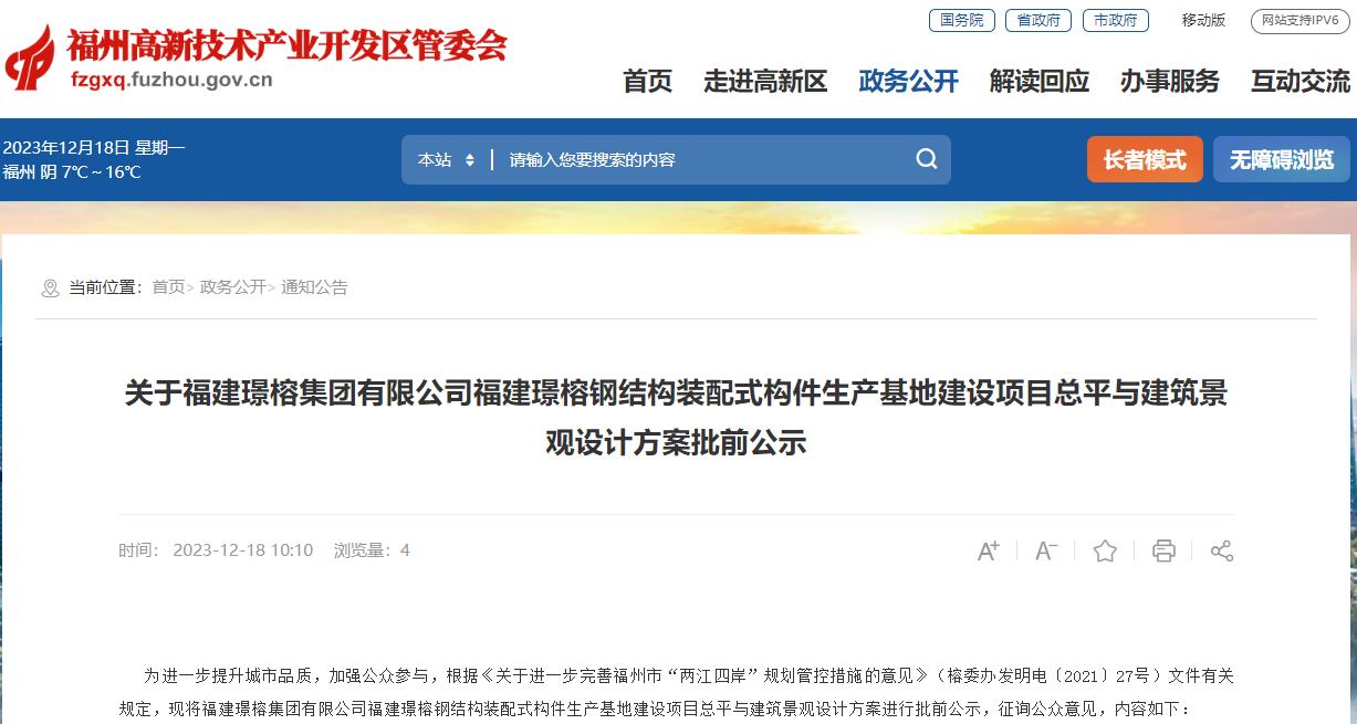 开云体育 Kaiyun.com 官网入口乌龙江南岸再添一高颜值建筑最新效果图出炉(图1)