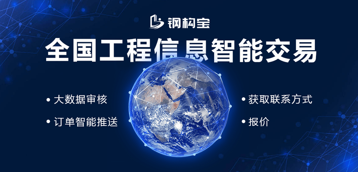 Kaiyun 开云唐山春雨钢结构有限公司入驻钢构宝实现互联网全产业经济赋能(图3)