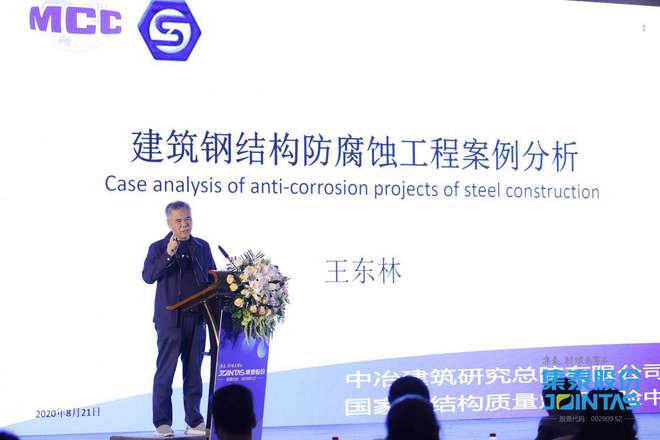 Kaiyun 开云体育中国钢结构协会专家王东林：涂装助力钢结构建筑防腐工程(图3)
