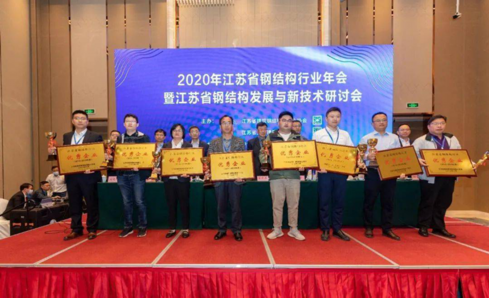 开云体育 Kaiyun.com 官网入口中建钢构江苏有限公司收获两项江苏省钢结构奖项(图1)